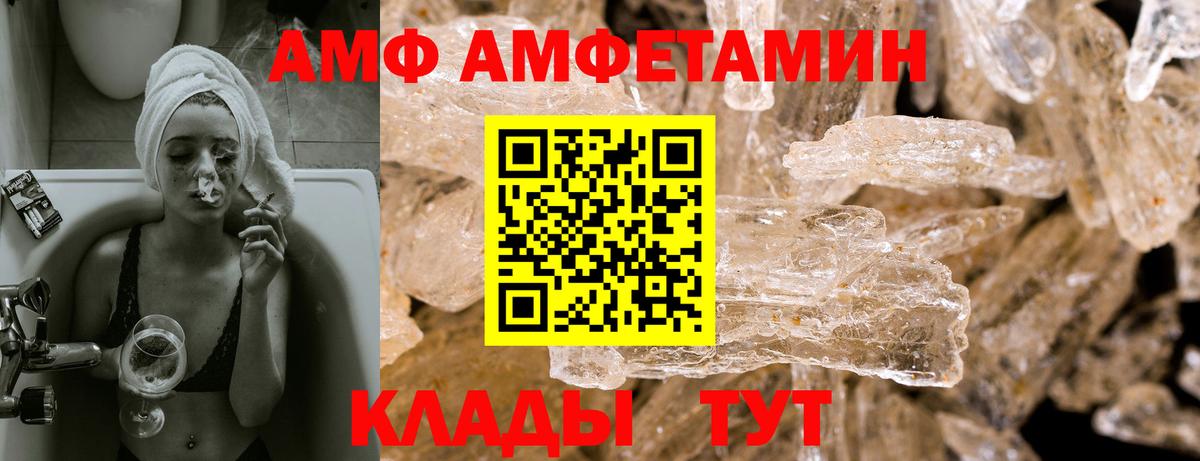 Ноябрьск  АМФЕТАМИН Premium  Вход с VPN 