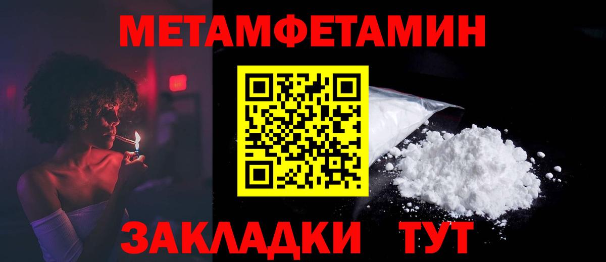 АМФЕТАМИН Premium Ноябрьск