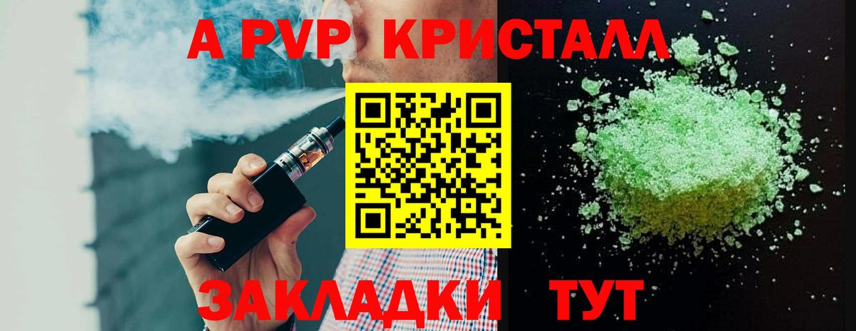 Alpha-PVP СК КРИС  A-PVP кристаллы  Вход с VPN  Ноябрьск 