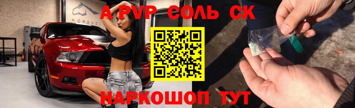 A-PVP СК КРИС Ноябрьск
