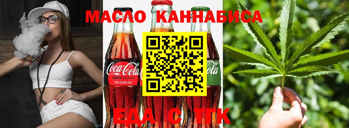 Ноябрьск  Печенье с ТГК марихуана  Вход с VPN 