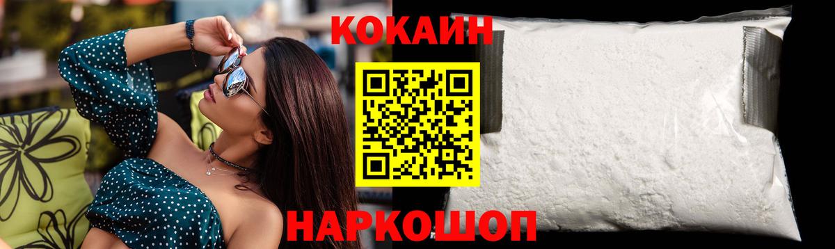 Ноябрьск  Cocaine VHQ  COCAIN  Вход с VPN  КОКАИН VHQ 