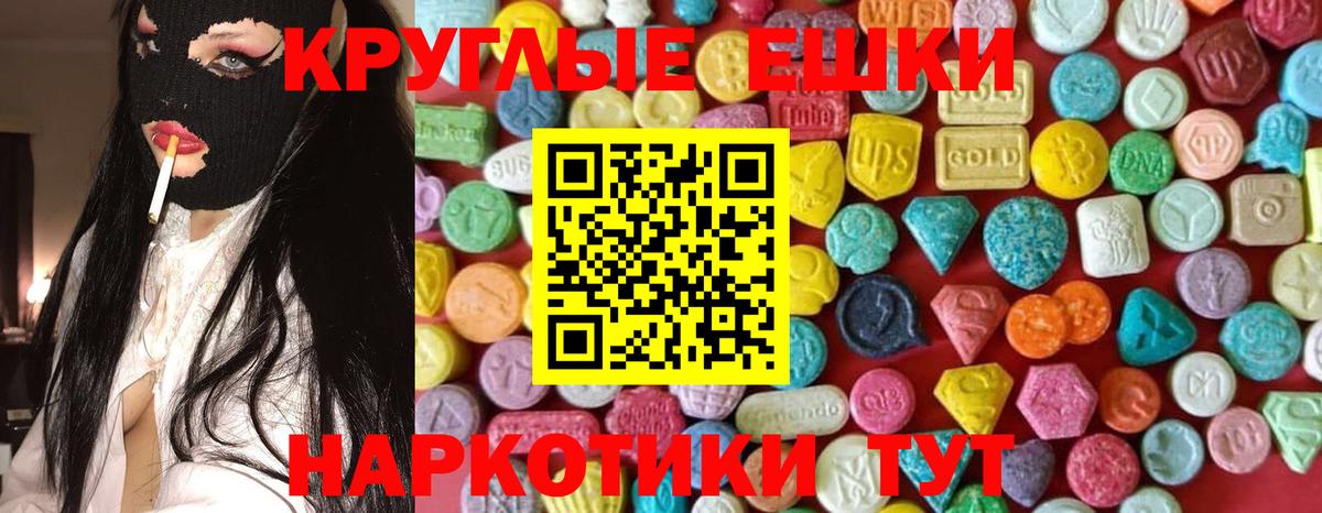 Экстази VHQ  Экстази  Вход с VPN  Ноябрьск  Экстази диски 