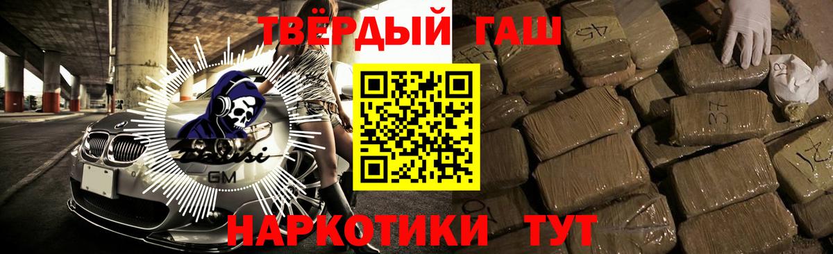 Ноябрьск  ГАШ Premium  Вход с VPN 