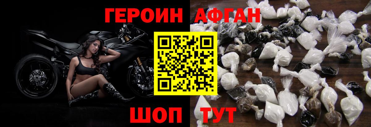 Ноябрьск  Героин хмурый  Вход с VPN 