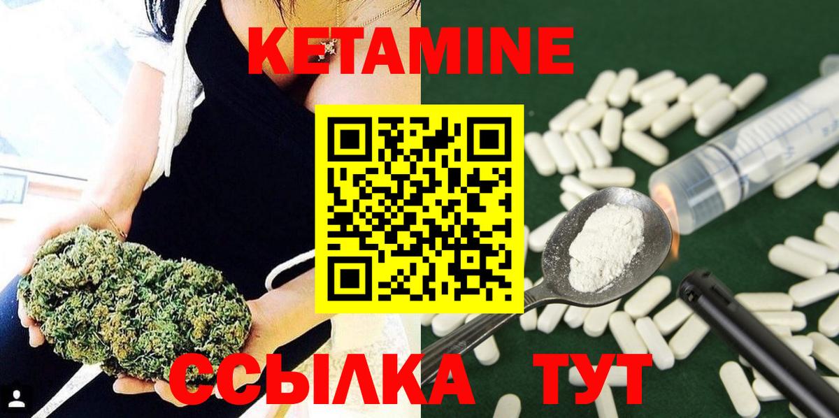 КЕТАМИН ketamine Ноябрьск
