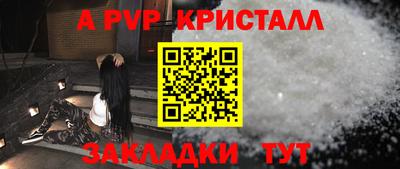 стафф Бузулук