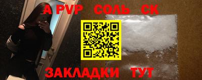 стафф Бузулук