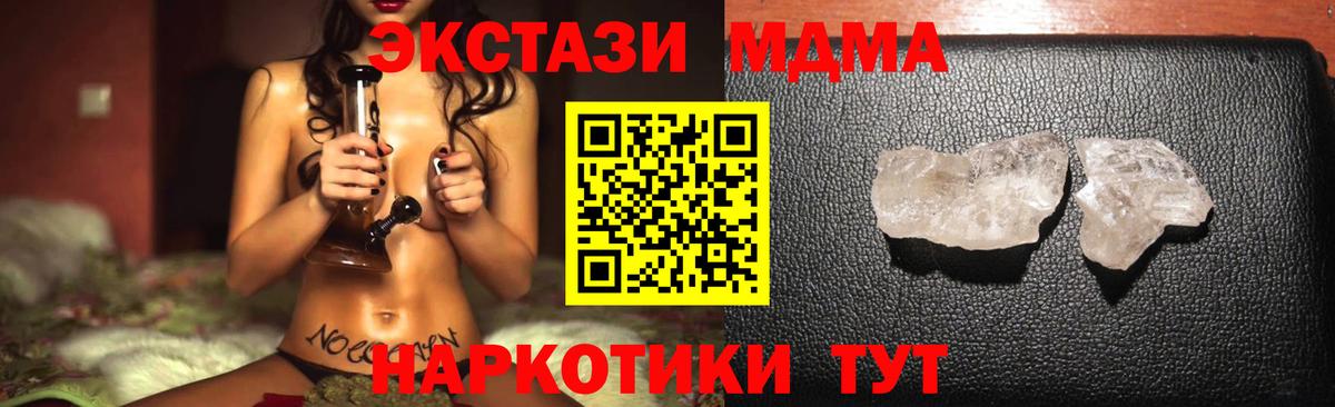 MDMA crystal  MDMA VHQ  Вход с VPN  Ноябрьск 