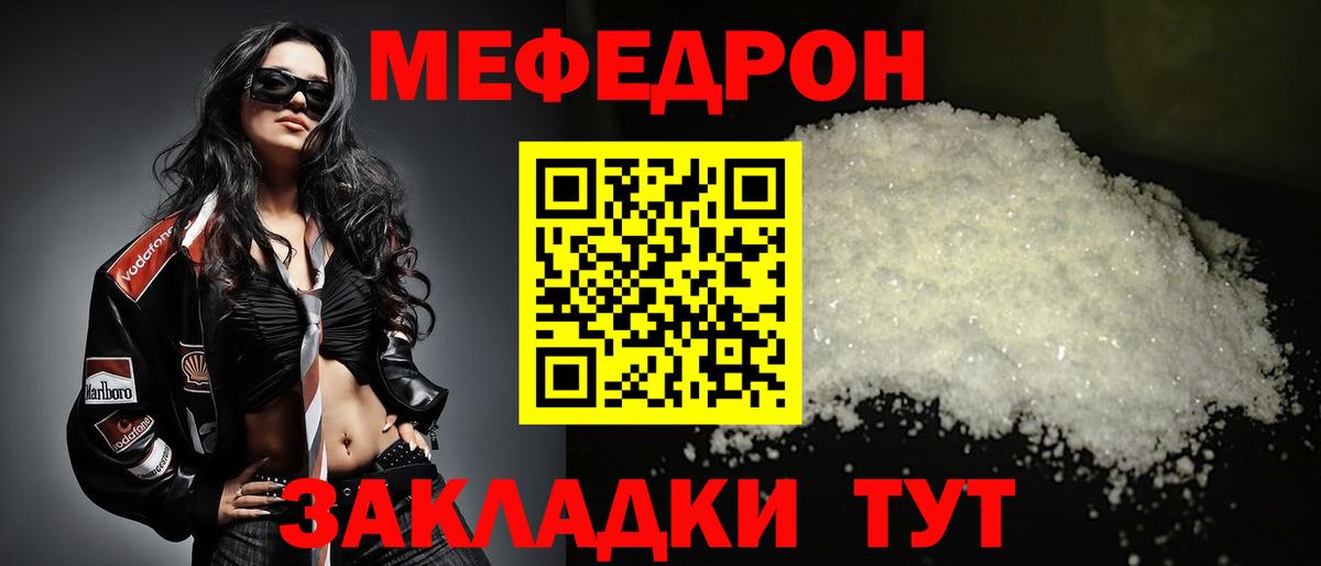 Меф мяу мяу кристаллы Ноябрьск