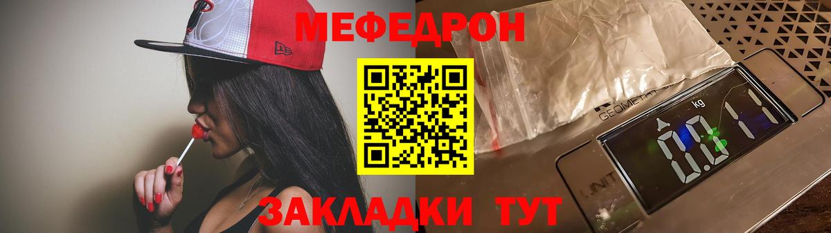Ноябрьск  МЯУ-МЯУ VHQ  Вход с VPN  Мефедрон  МЕФ 4 MMC 
