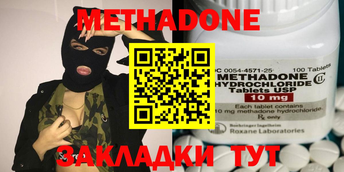 маркетплейс наркотические препараты  Вход с VPN  Ноябрьск  Метадон мёд  мега вход 