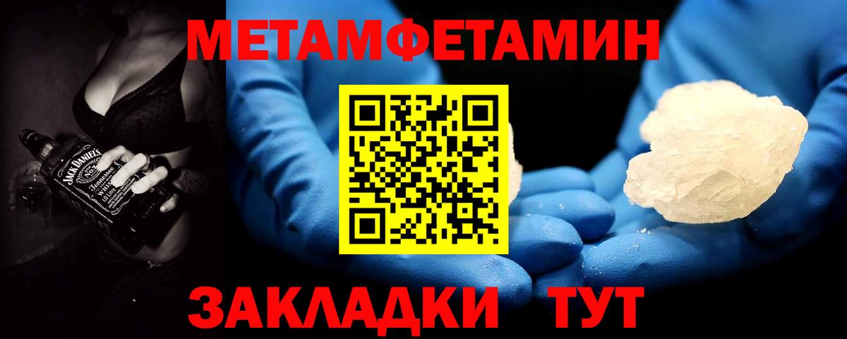 МЕТАМФЕТАМИН пудра  Вход с VPN  Ноябрьск 