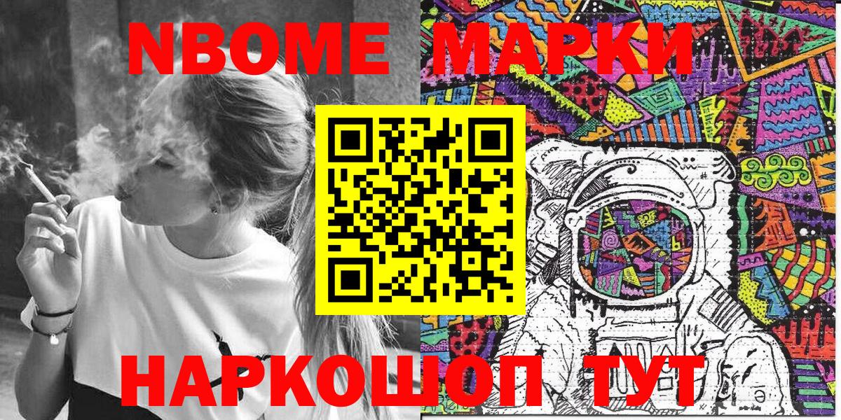 Марки NBOMe 1,5мг  Вход с VPN  Ноябрьск 