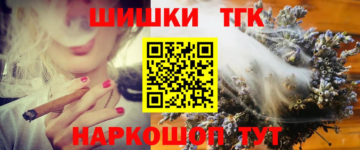 Марихуана Bruce Banner Ноябрьск